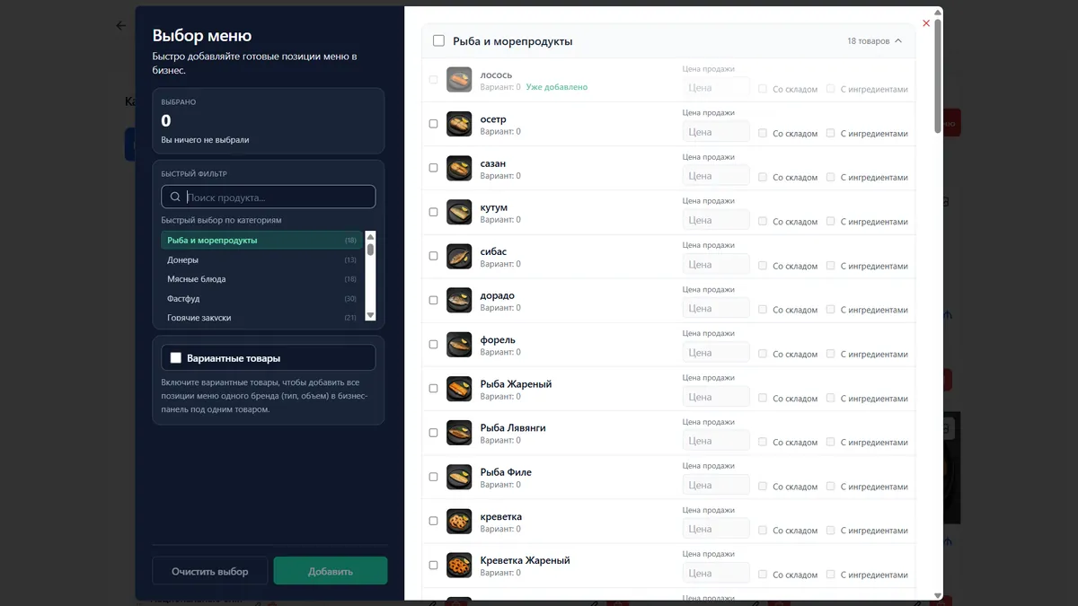 menu ru.png