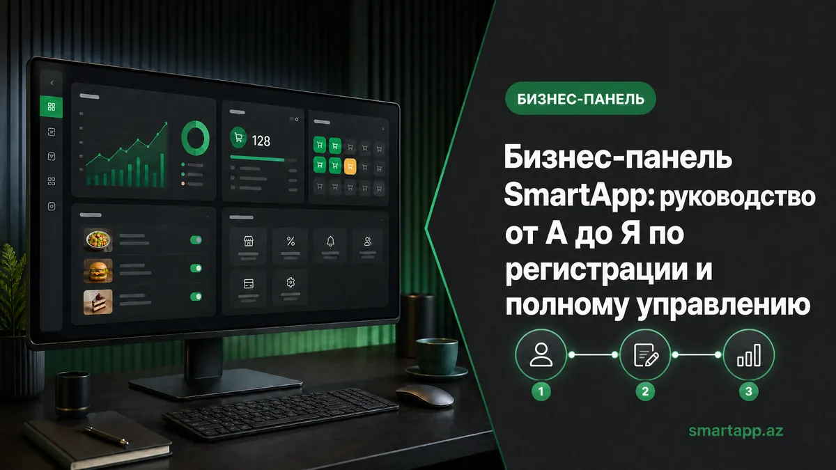 SmartApp: Полное руководство по регистрации и полному управлению от А до Я